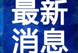 石城爆料伤人视频最新,真相与反思