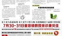 江南晚报最新爆料消息视频,最新爆料视频内容大起底