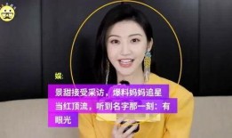 景甜节目爆料大全最新,揭秘明星幕后故事与真实情感
