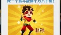 地铁跑酷国服最新爆料,神秘角色登场，极限挑战即将开启！