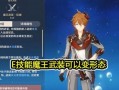 原神新英雄最新爆料,神秘力量觉醒，揭秘神秘角色背景与技能