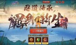 火影忍者ol策划布鲁最新爆料,火影忍者OL全新篇章即将开启！