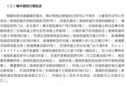 深圳爆料最新新闻消息疫情,多区现新增病例，防控措施升级