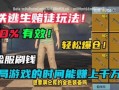 地铁逃最新版本爆料,新版本爆料揭秘，惊险刺激再升级！