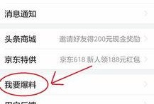 爆料头条新闻最新消息,最新热点事件深度解析