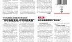 江南晚报最新爆料消息视频,最新爆料视频内容大起底