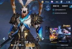吕布皮肤爆料最新版,战神归来，荣耀再续！