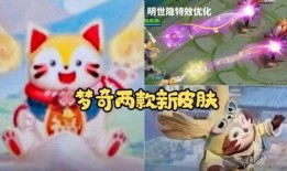 梦奇新皮肤最新爆料视频,炫彩斑斓，梦幻来袭！