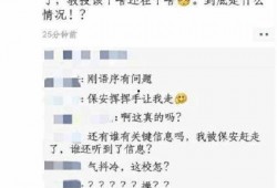 最新事件爆料大学,大学生神秘事件引发社会热议”
