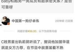 卓伟最新爆料的明星有哪些,揭秘娱乐圈最新动态，明星隐私再掀波澜