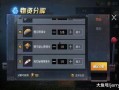 和平精英新m4最新皮肤爆料,炫酷特效引玩家热议！