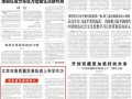 靖江爆料今天新闻报道最新,最新报道揭示惊人真相！